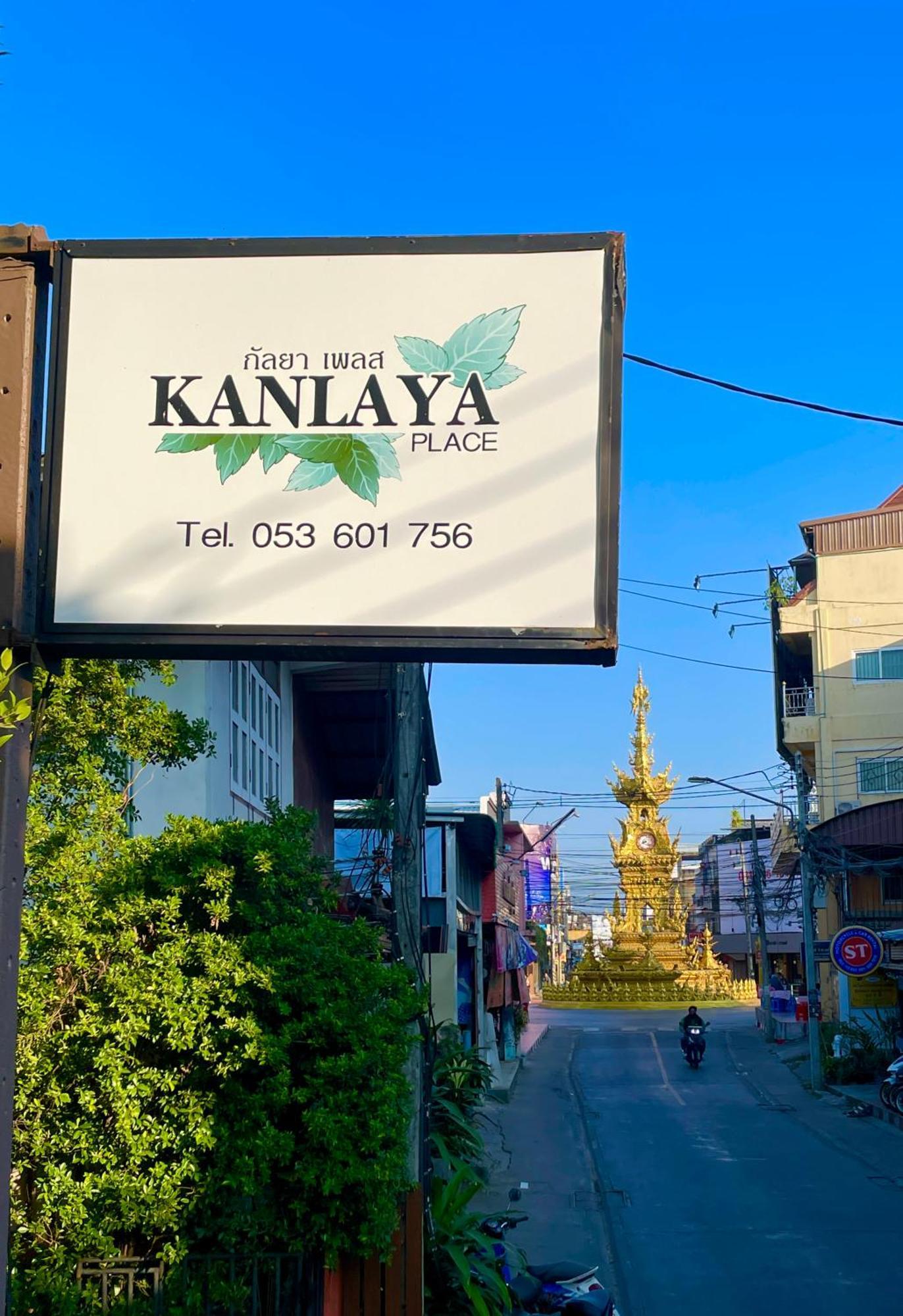 צ'יאנג ריי Kanlaya Place מראה חיצוני תמונה